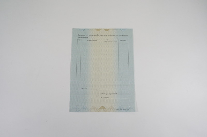 Диплом о переподготовке в Краснодаре