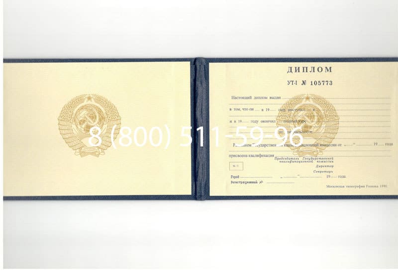 Купить Диплом о среднем образовании до 1996 года в Краснодаре