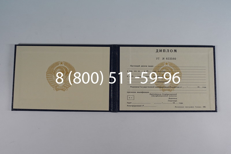 Купить Диплом о среднем образовании до 1996 года в Краснодаре