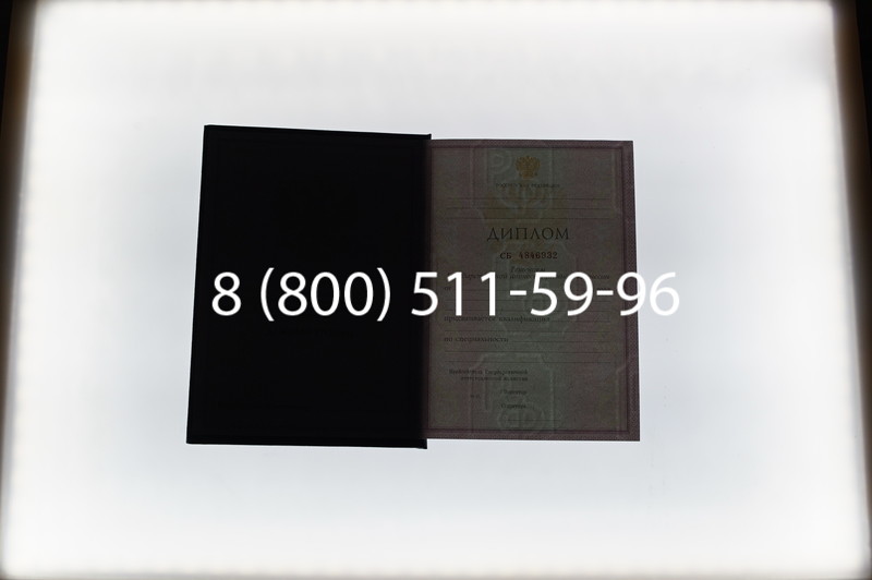 Заказать Диплом о среднем образовании 1997-2002 годов в Краснодаре