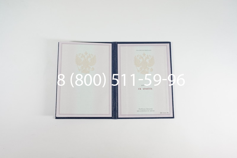 Диплом о среднем образовании 1997-2002 годов в Краснодаре