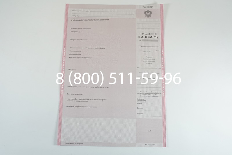 Диплом о среднем образовании 1997-2002 годов в Краснодаре