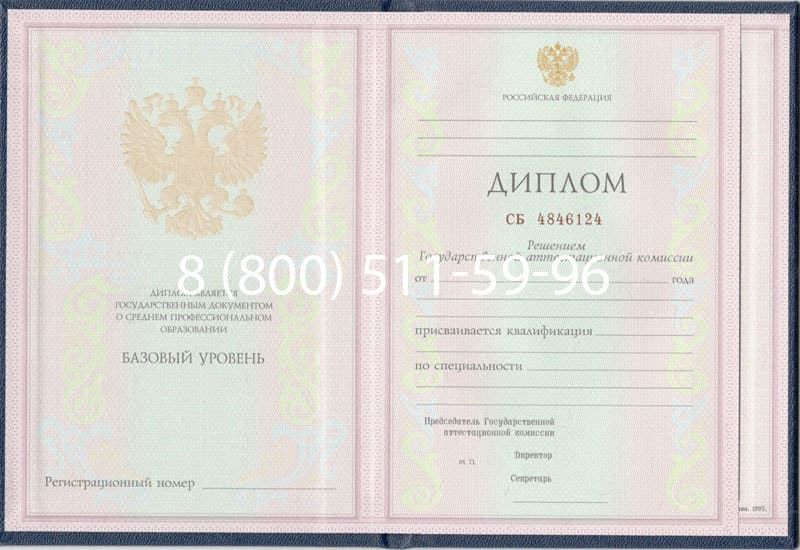 Купить Диплом о среднем образовании 1997-2002 годов в Краснодаре