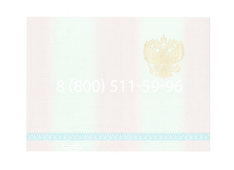 Заказать Диплом о среднем образовании 2003-2006 годов в Краснодаре