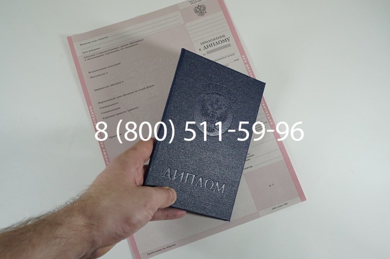 Диплом о среднем образовании 2003-2006 годов в Краснодаре