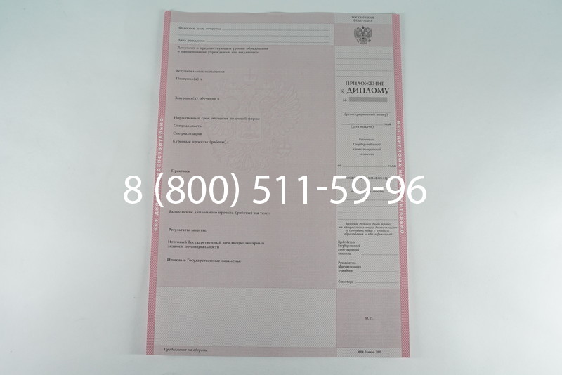 Диплом о среднем образовании 2003-2006 годов в Краснодаре