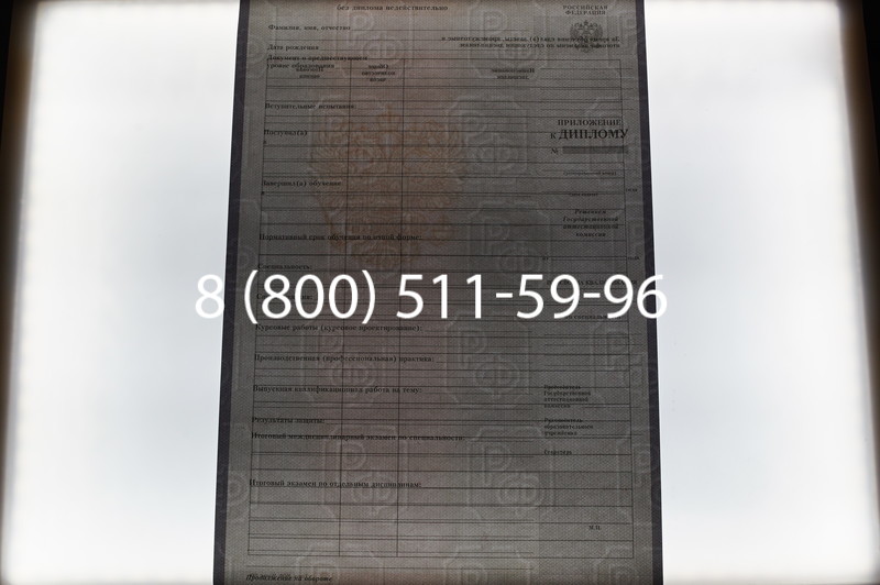 Заказать Диплом о среднем образовании 2007-2010 годов в Краснодаре