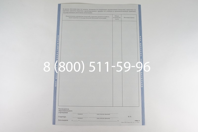 Диплом о среднем образовании 2011-2013 годов в Краснодаре