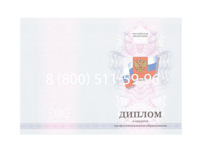 Заказать Диплом о среднем образовании 2011-2013 годов в Краснодаре