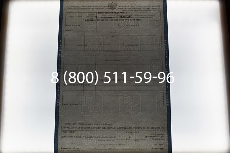 Заказать Диплом о среднем образовании 2011-2013 годов в Краснодаре