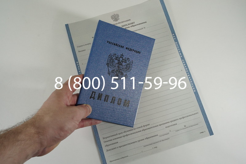 Диплом о среднем образовании 2011-2013 годов в Краснодаре
