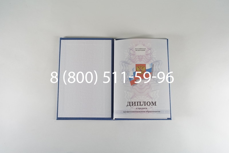 Диплом о среднем образовании 2011-2013 годов в Краснодаре