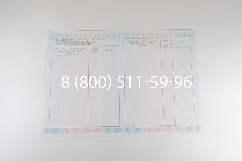 Диплом о среднем образовании 2014-2026 года в Краснодаре