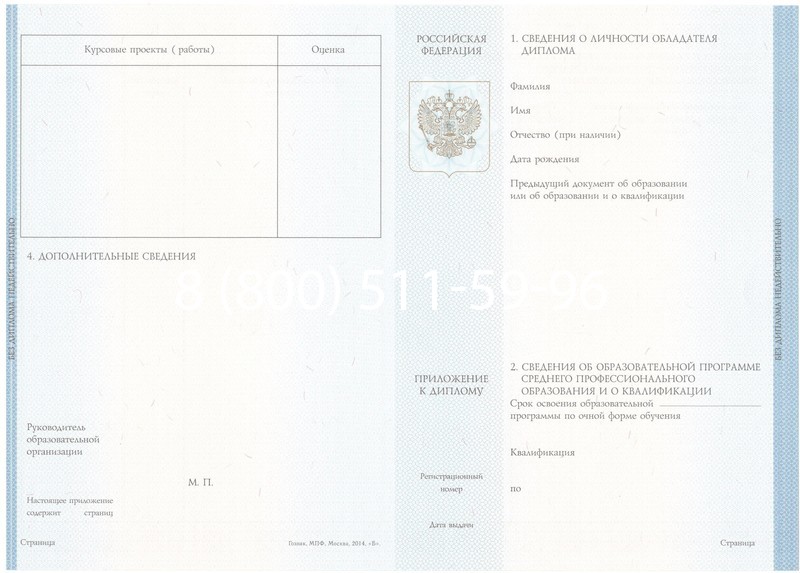 Купить Диплом о среднем образовании 2014-2026 года в Краснодаре