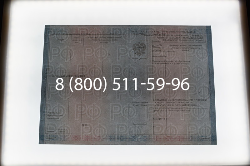 Заказать Диплом о среднем образовании 2014-2026 года в Краснодаре