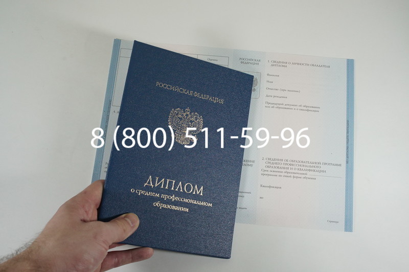 Диплом о среднем образовании 2014-2026 года в Краснодаре