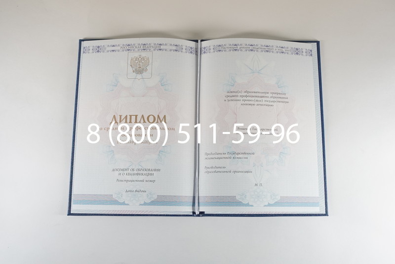 Диплом о среднем образовании 2014-2026 года в Краснодаре