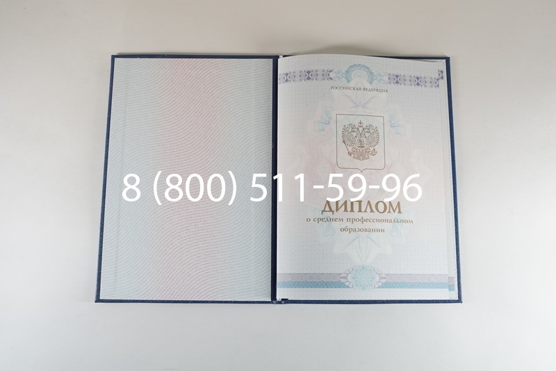 Диплом о среднем образовании 2014-2026 года в Краснодаре