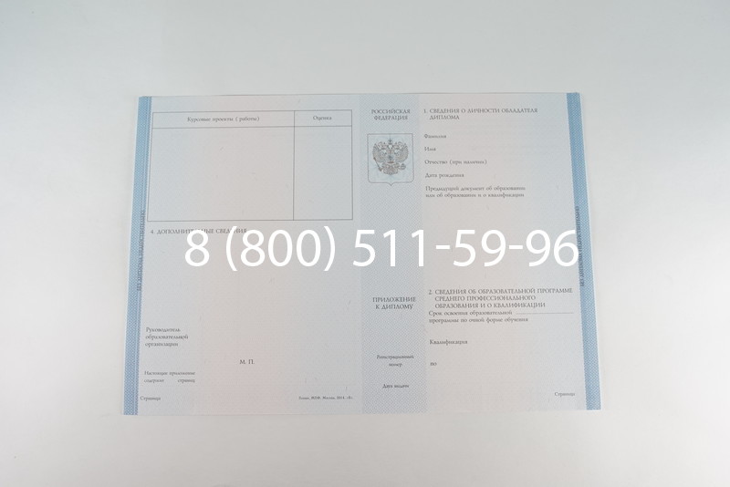 Диплом о среднем образовании 2014-2026 года в Краснодаре