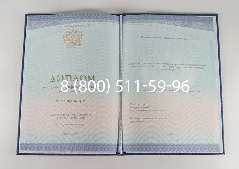 Диплом о среднем образовании (Спецбланк) 2014-2026 года в Краснодаре