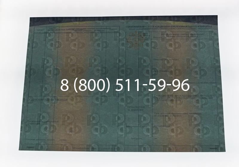 Диплом о среднем образовании (Спецбланк) 2014-2026 года в Краснодаре