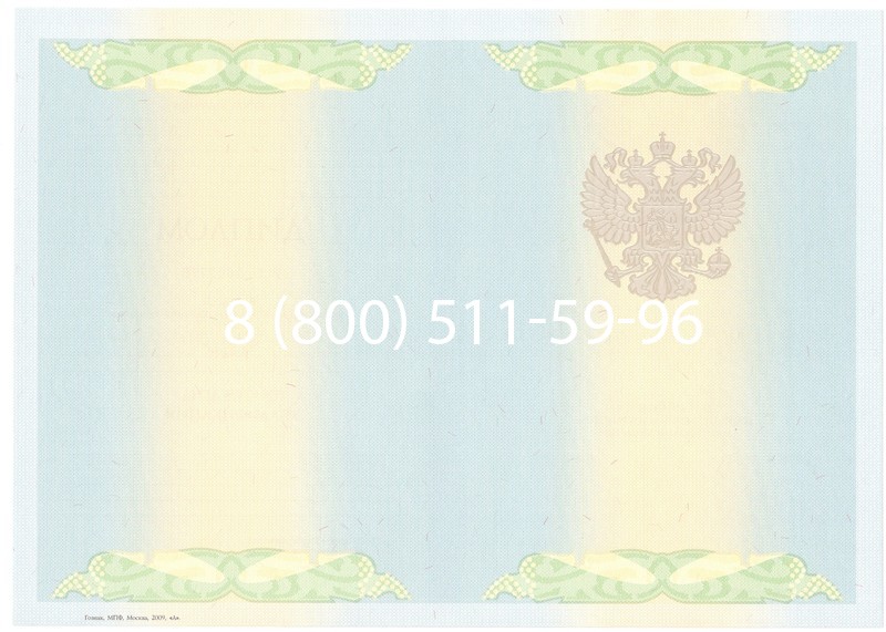 Купить Диплом о высшем образовании 2010-2011 годов в Краснодаре