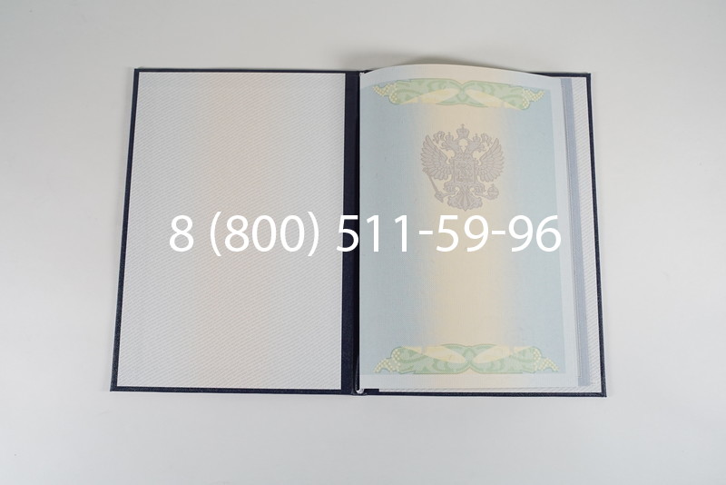 Диплом о высшем образовании 2010-2011 годов в Краснодаре