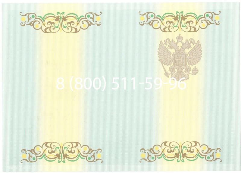 Купить Диплом о высшем образовании 2012-2013 годов в Краснодаре