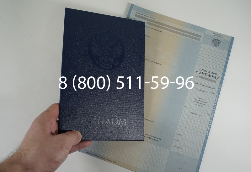 Диплом о высшем образовании 2012-2013 годов в Краснодаре