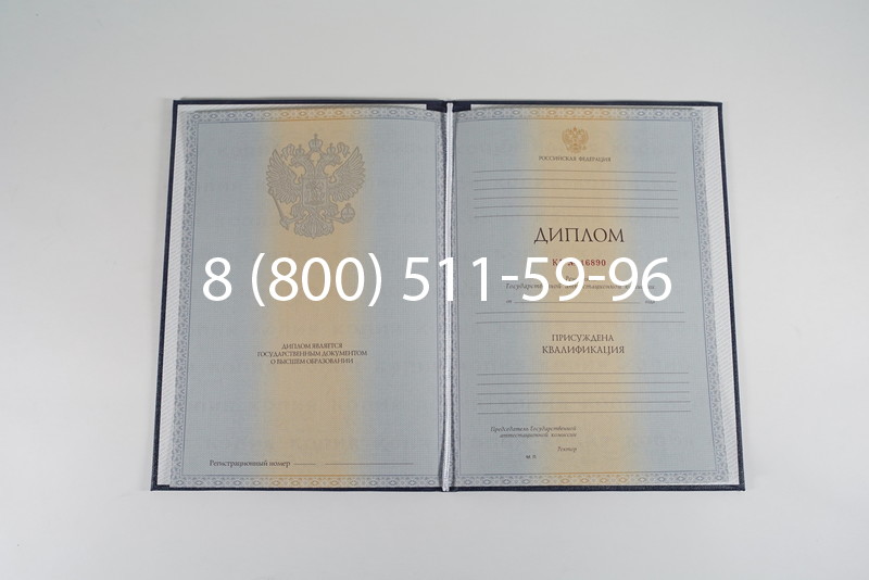 Диплом о высшем образовании 2012-2013 годов в Краснодаре