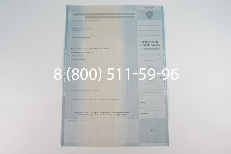 Диплом о высшем образовании 2012-2013 годов в Краснодаре
