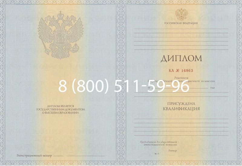 Купить Диплом о высшем образовании 2012-2013 годов в Краснодаре Купить Диплом о высшем образовании 2012-2013 годов в Краснодаре