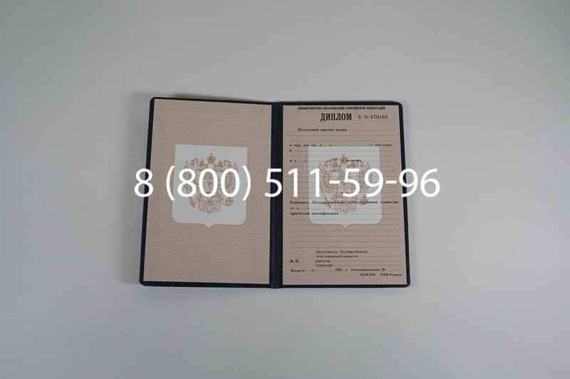 Заказать Диплом ПТУ 1995-2006 годов в Краснодаре