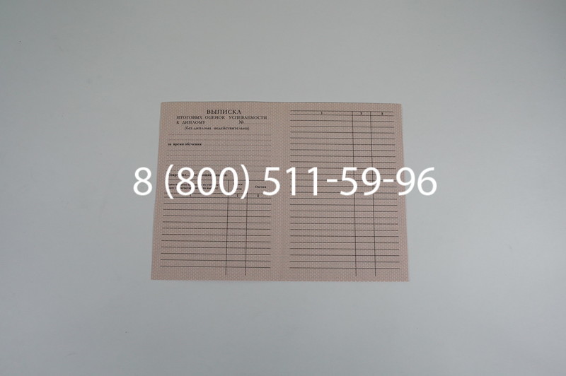 Заказать Диплом ПТУ 1995-2006 годов в Краснодаре