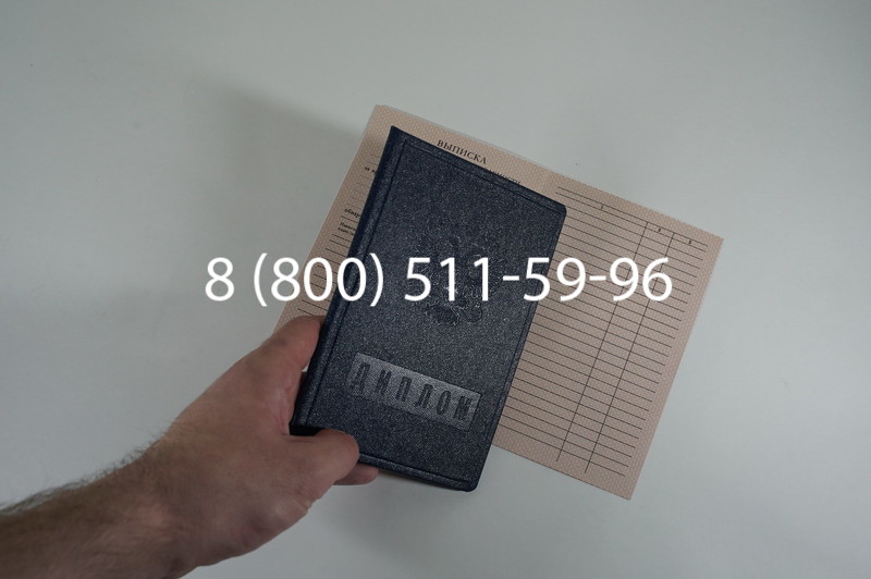 Диплом ПТУ 1995-2006 годов в Краснодаре