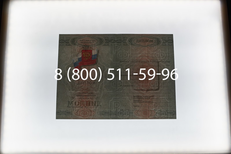 Заказать Диплом ПТУ 2007-2010 годов в Краснодаре