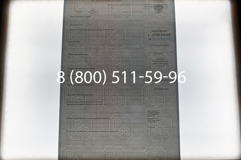 Заказать Диплом ПТУ 2007-2010 годов в Краснодаре