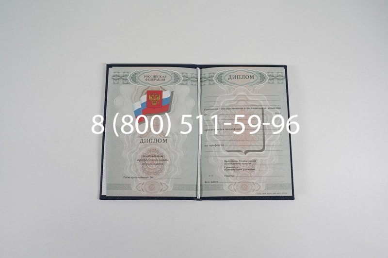 Диплом ПТУ 2007-2010 годов в Краснодаре