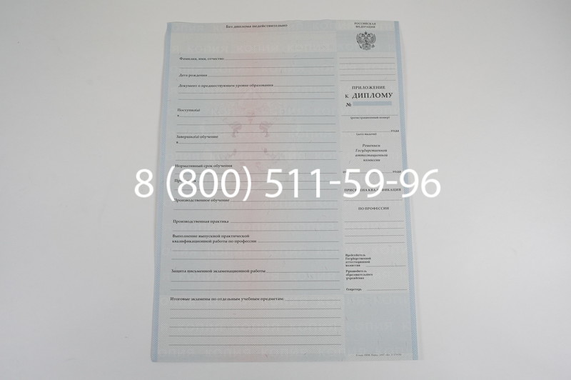 Диплом ПТУ 2007-2010 годов в Краснодаре