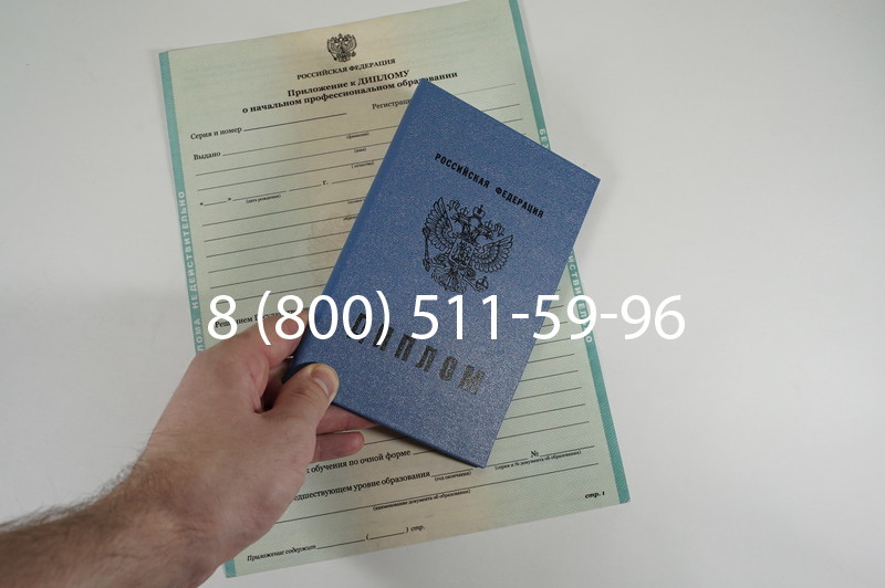 Диплом ПТУ 2014-2026 года в Краснодаре