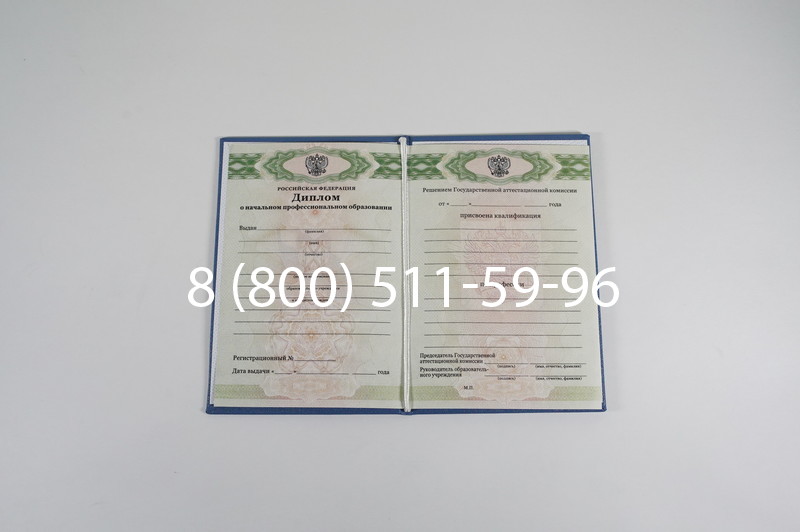 Диплом ПТУ 2014-2026 года в Краснодаре