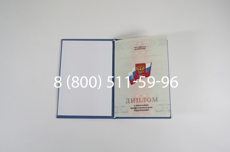 Диплом ПТУ 2014-2026 года в Краснодаре