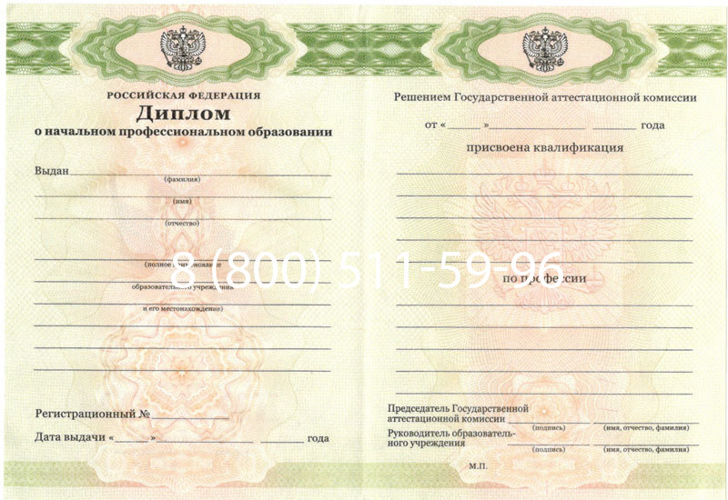 Купить Диплом ПТУ 2014-2026 года в Краснодаре Купить Диплом ПТУ 2014-2026 года в Краснодаре