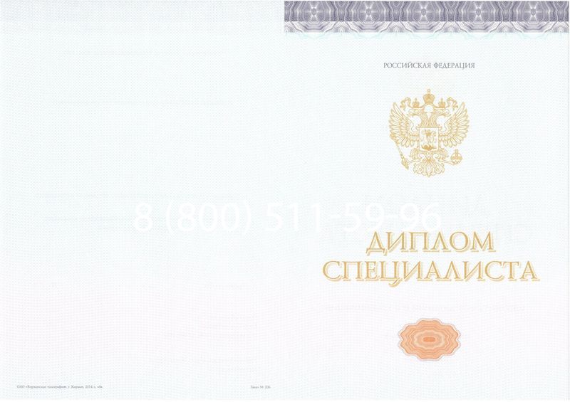 Купить Диплом специалиста (КИРЖАЧ) 2014-2026 года в Краснодаре