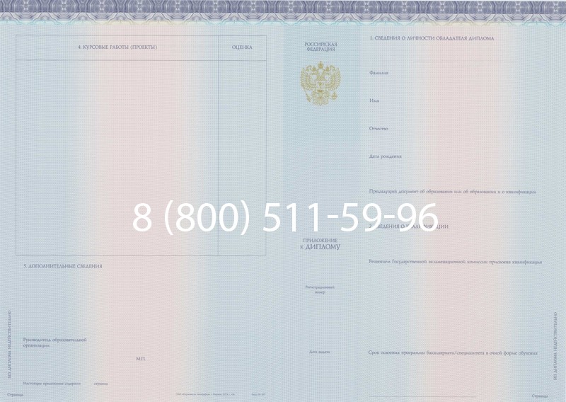Заказать Диплом специалиста (КИРЖАЧ) 2014-2026 года в Краснодаре