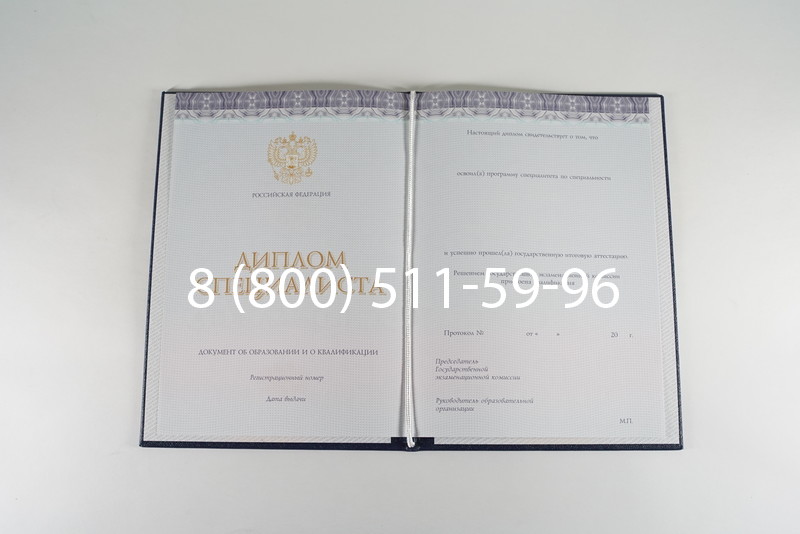 Диплом специалиста (КИРЖАЧ) 2014-2026 года в Краснодаре