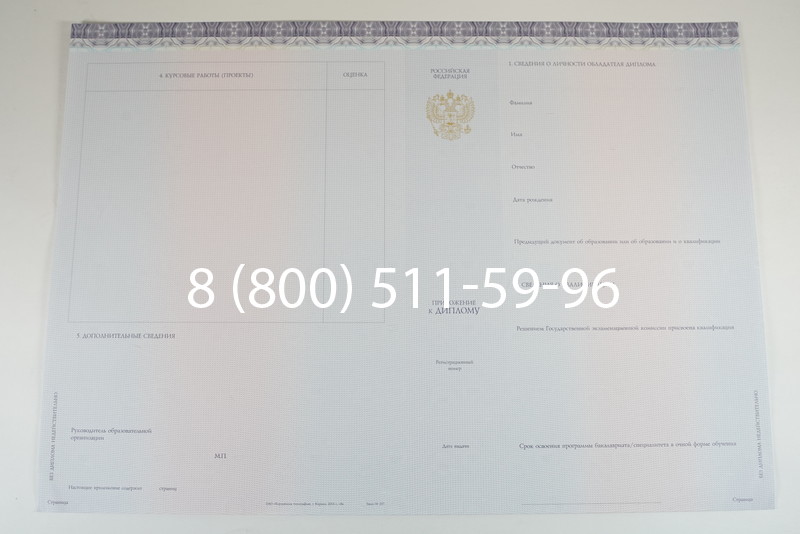 Диплом специалиста (КИРЖАЧ) 2014-2026 года в Краснодаре