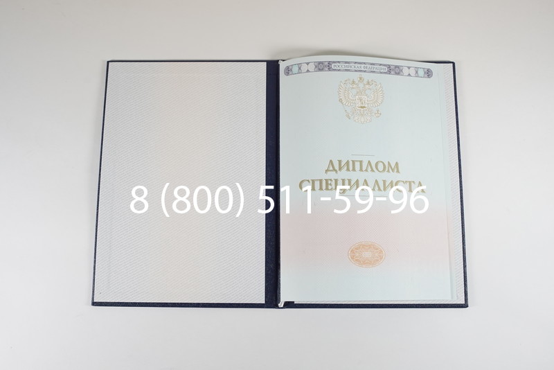 Диплом специалиста 2014-2026 года в Краснодаре