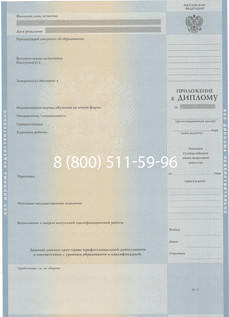 Купить Диплом специалиста 1997-2002 годов в Краснодаре