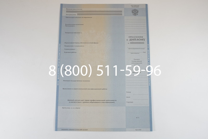 Диплом специалиста 1997-2002 годов в Краснодаре